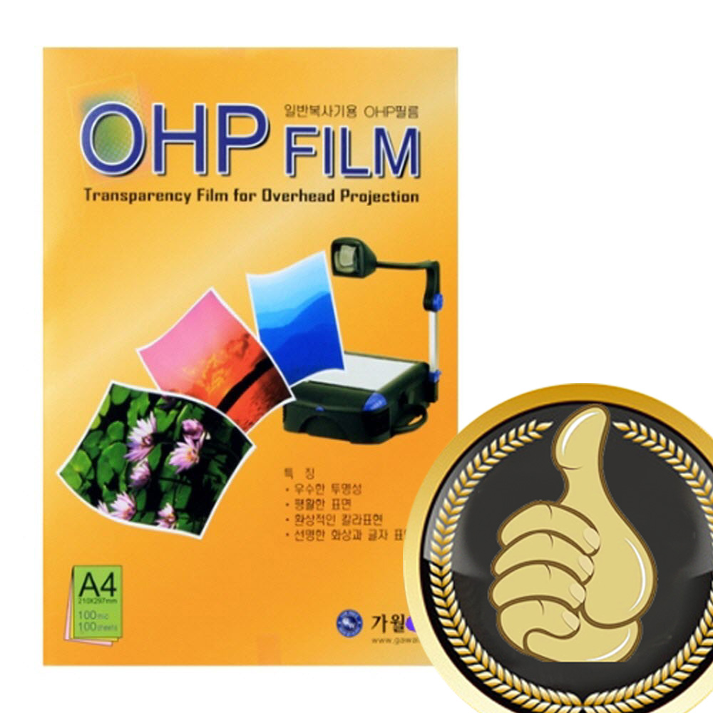 A4 OHP 필름 흑백복사기 레이져프린터용 100매